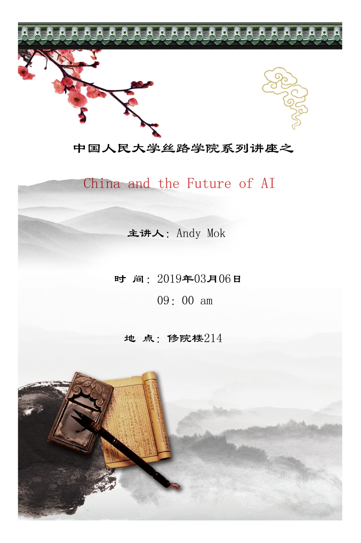 C:\Users\dell\Desktop\厂长资源公告
模板\Andy Mok 讲座.jpg