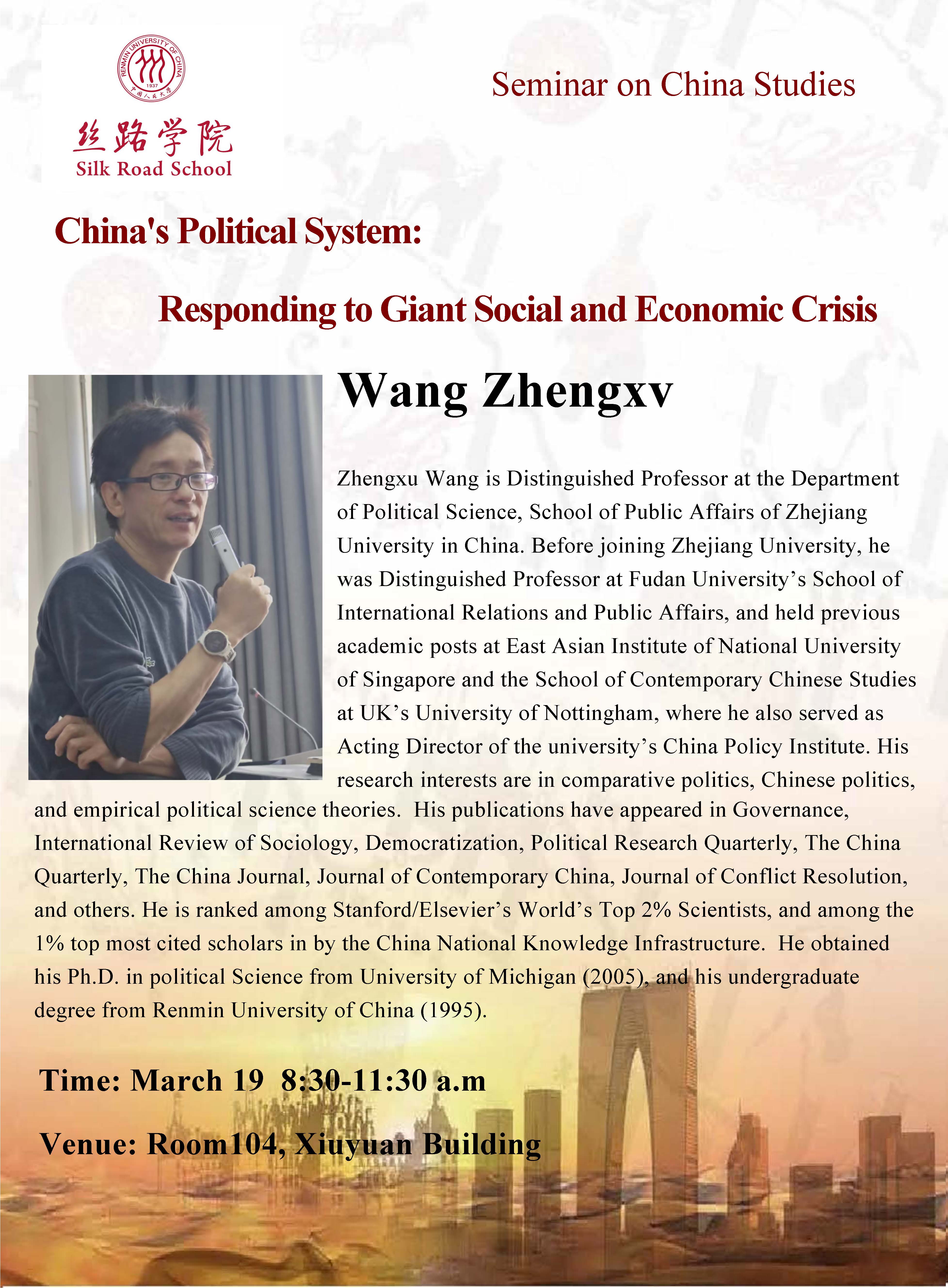 20250319 Seminar 1-Wang Zhengxv.jpg